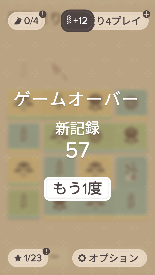 androidアプリ Topsoil攻略スクリーンショット5