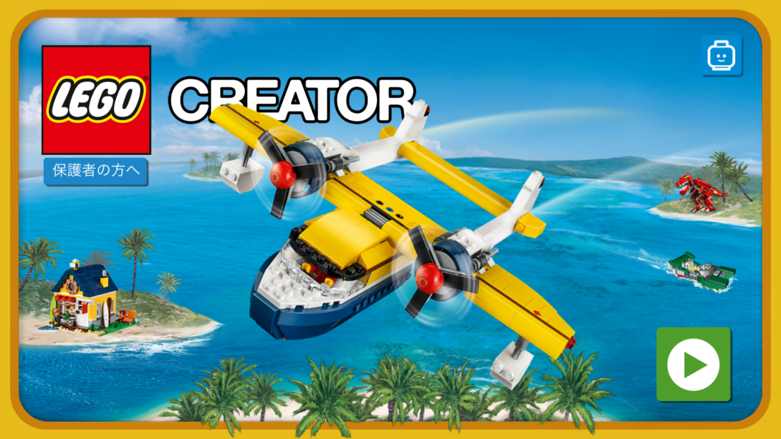 androidアプリ LEGO® Creator Islands攻略スクリーンショット1