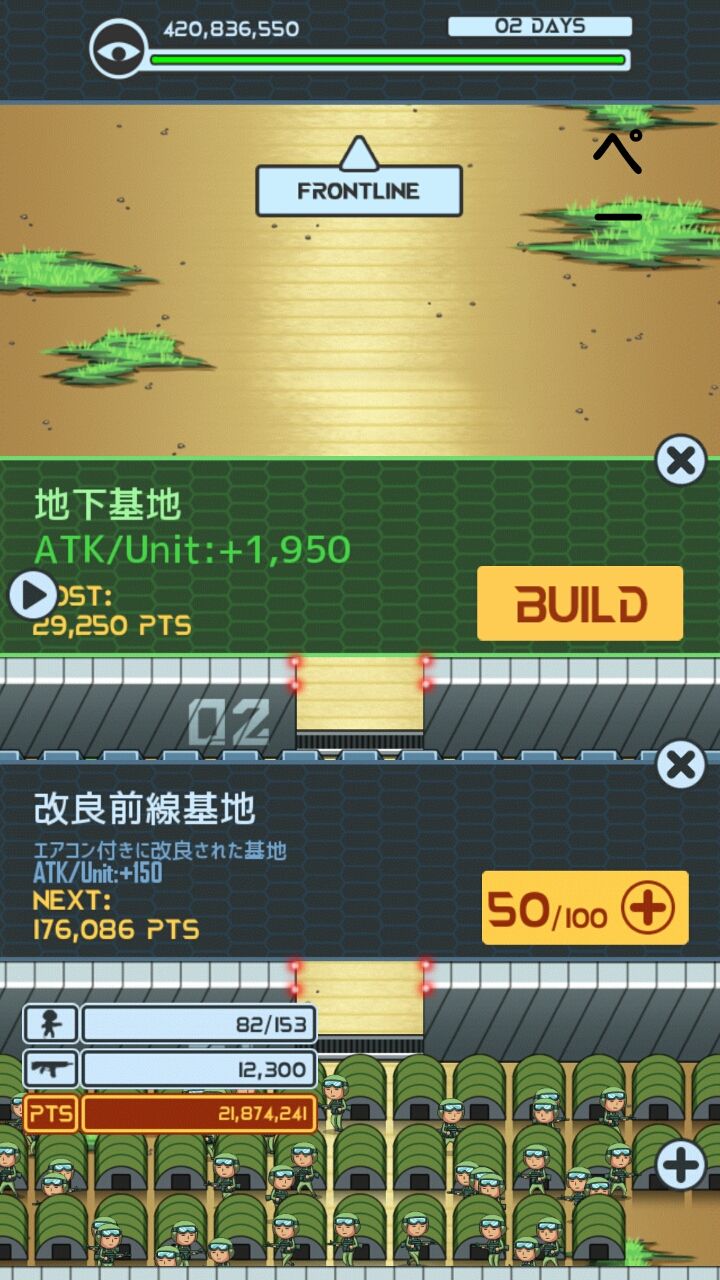 androidアプリ ラスボス「早速だがラスボスだ!」攻略スクリーンショット3