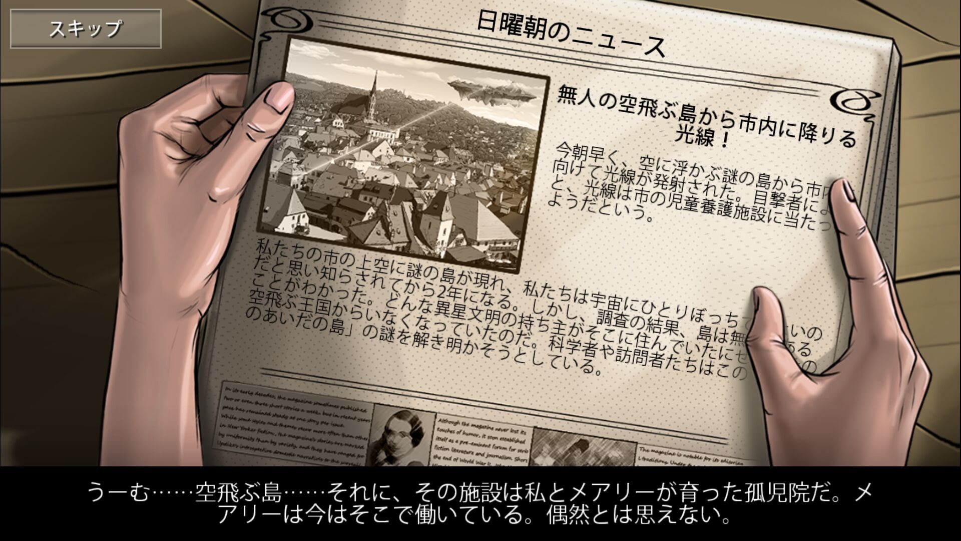 androidアプリ Inbetween Land攻略スクリーンショット1