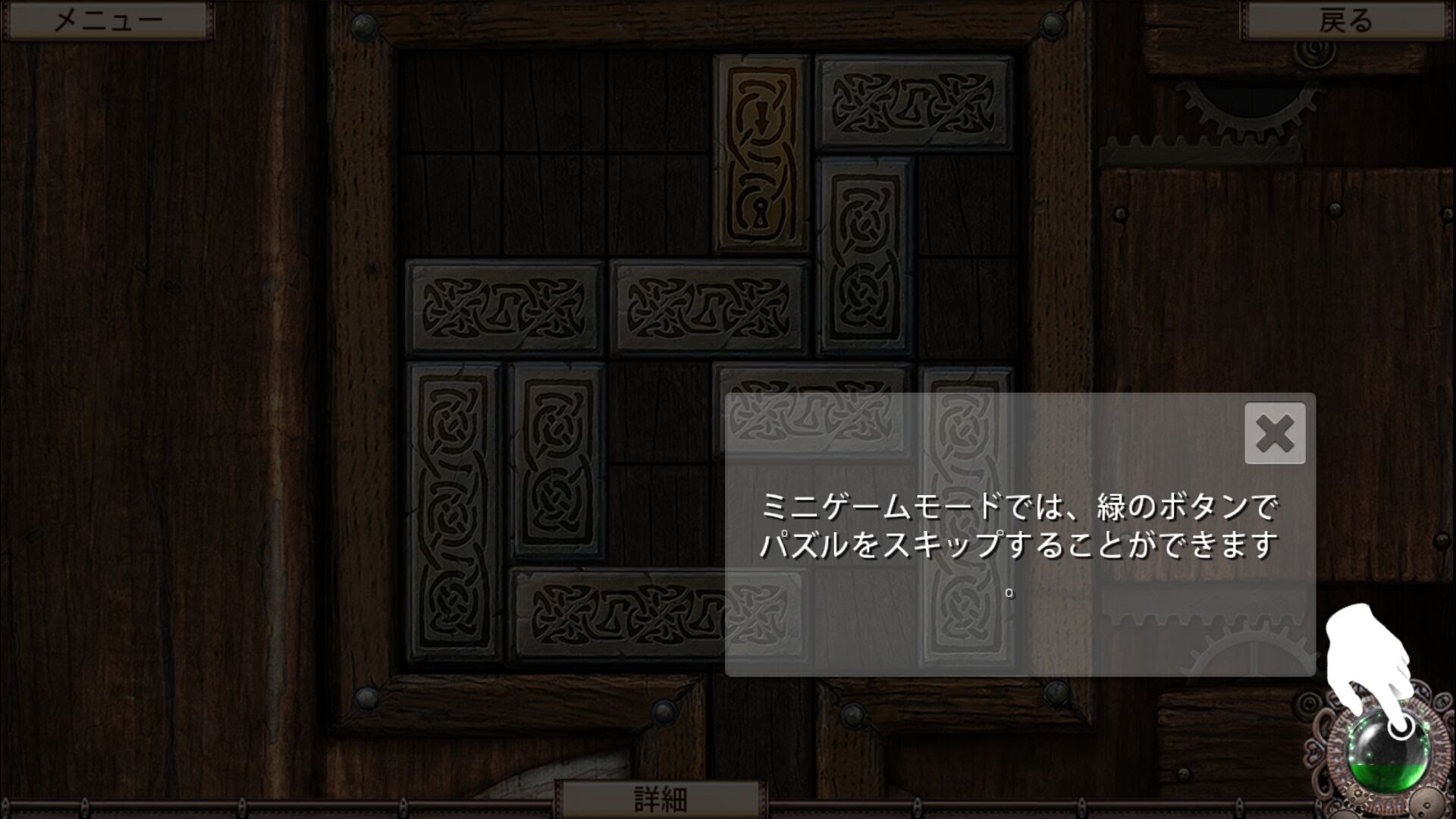 androidアプリ Inbetween Land攻略スクリーンショット4
