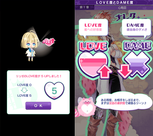 androidアプリ DAME×PRINCE攻略スクリーンショット2