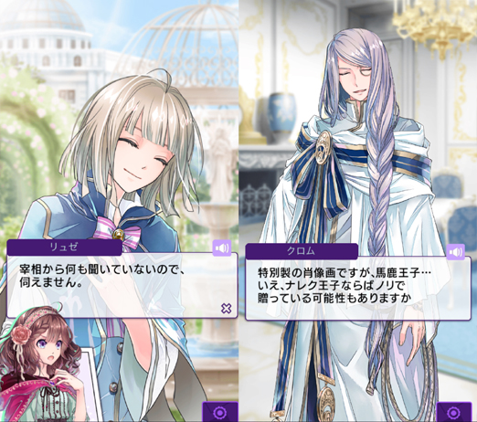androidアプリ DAME×PRINCE攻略スクリーンショット4