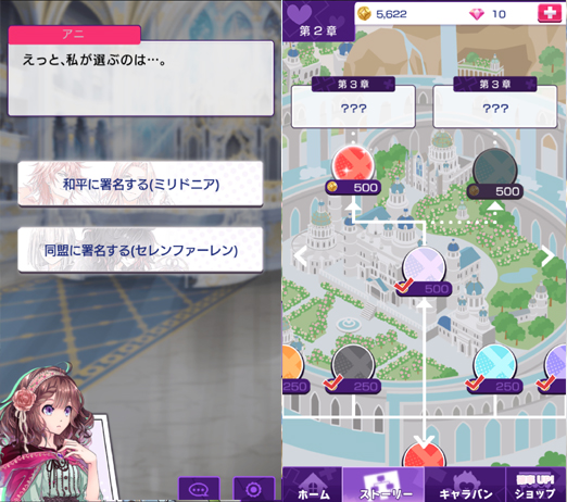 androidアプリ DAME×PRINCE攻略スクリーンショット5
