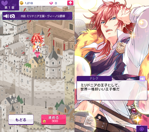 DAME×PRINCE androidアプリスクリーンショット1
