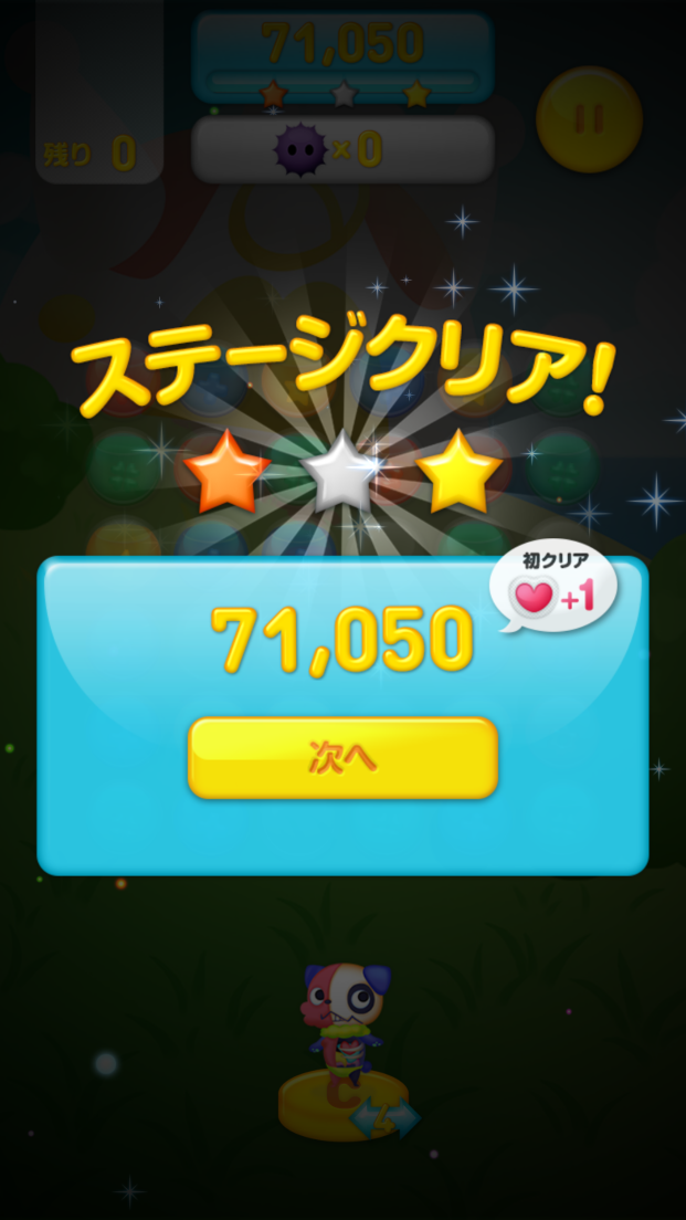 androidアプリ キュアリーズ攻略スクリーンショット4