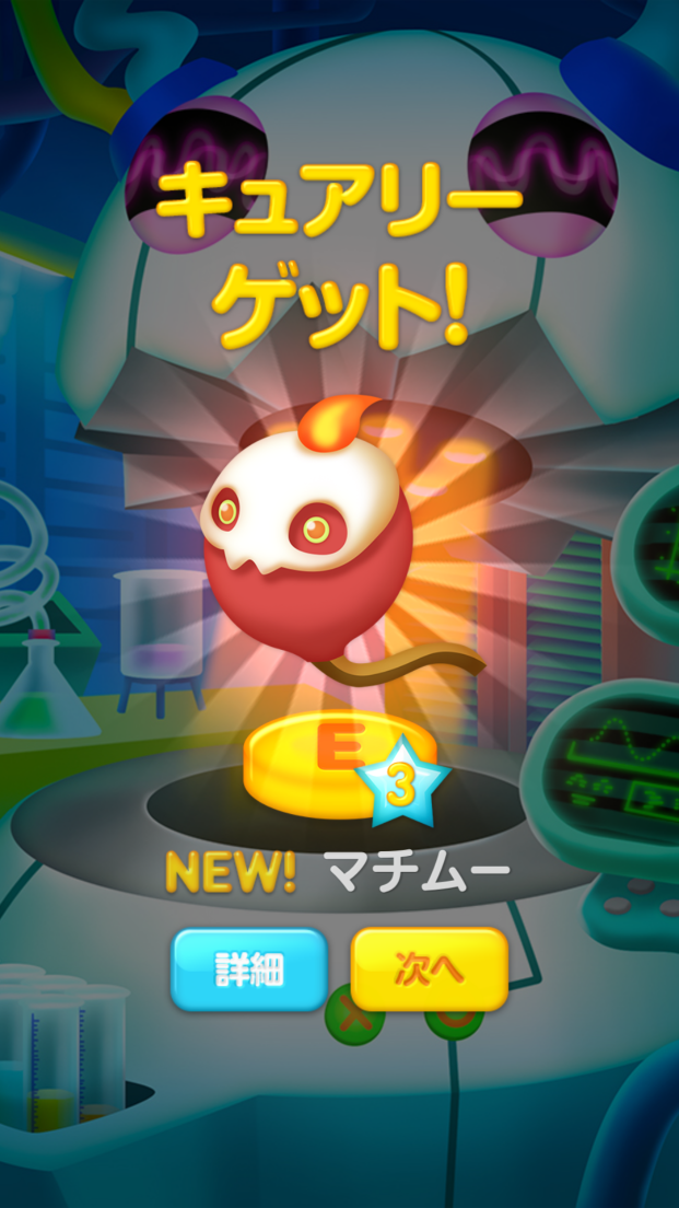 androidアプリ キュアリーズ攻略スクリーンショット5