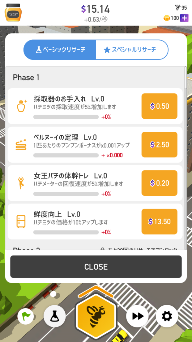androidアプリ HoneyBee Planet攻略スクリーンショット3