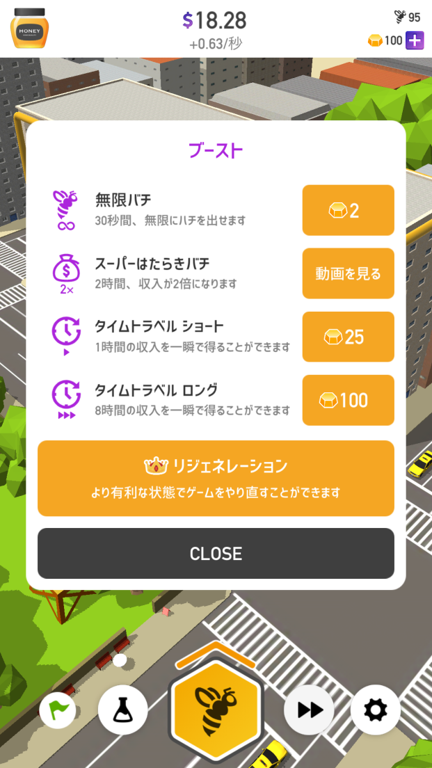 androidアプリ HoneyBee Planet攻略スクリーンショット4