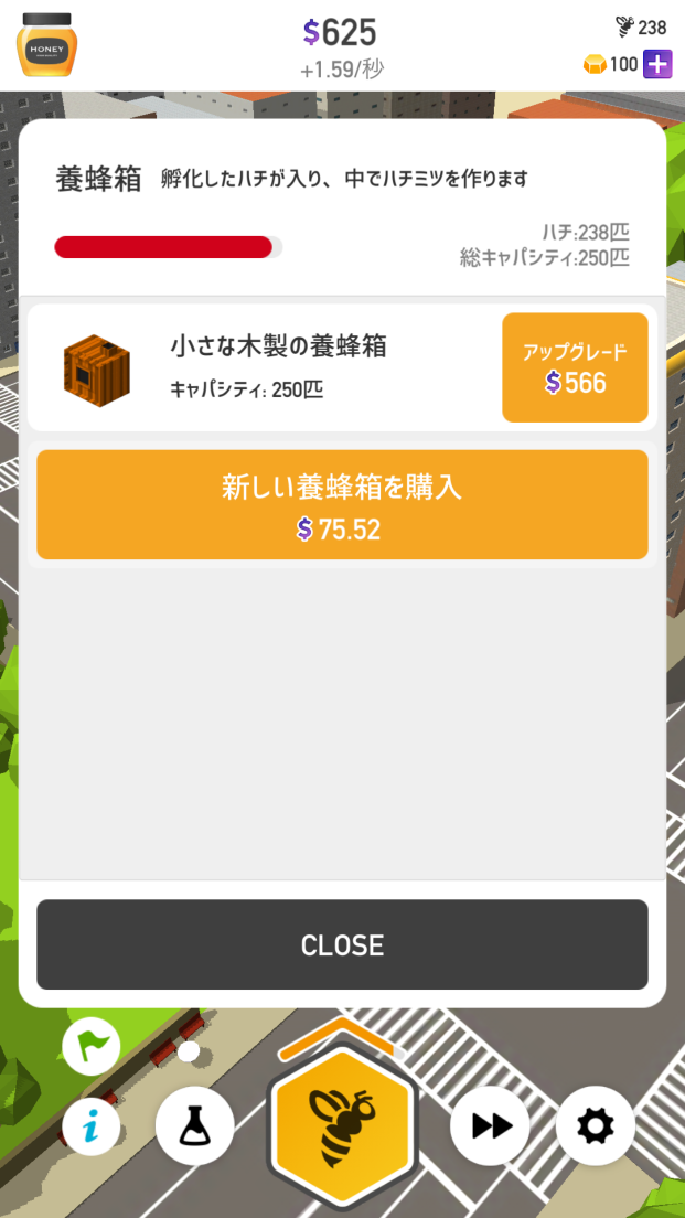 HoneyBee Planet androidアプリスクリーンショット3
