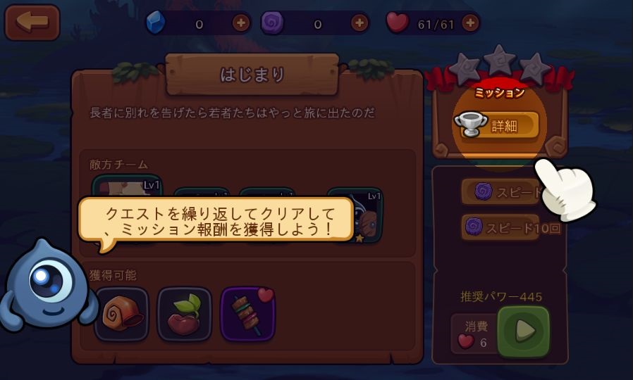 androidアプリ ミニモン:アドベンチャーオブミニオンス(Minimon)攻略スクリーンショット2