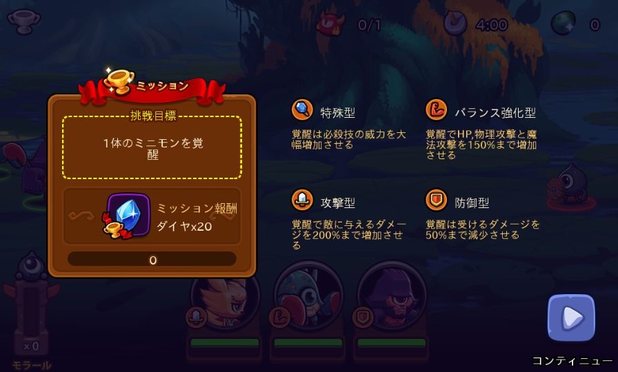 androidアプリ ミニモン:アドベンチャーオブミニオンス(Minimon)攻略スクリーンショット3
