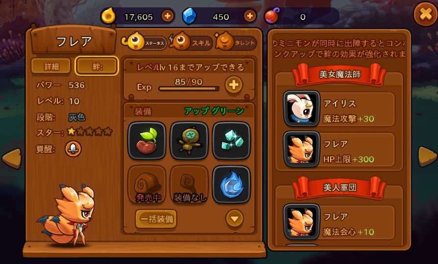 androidアプリ ミニモン:アドベンチャーオブミニオンス(Minimon)攻略スクリーンショット6