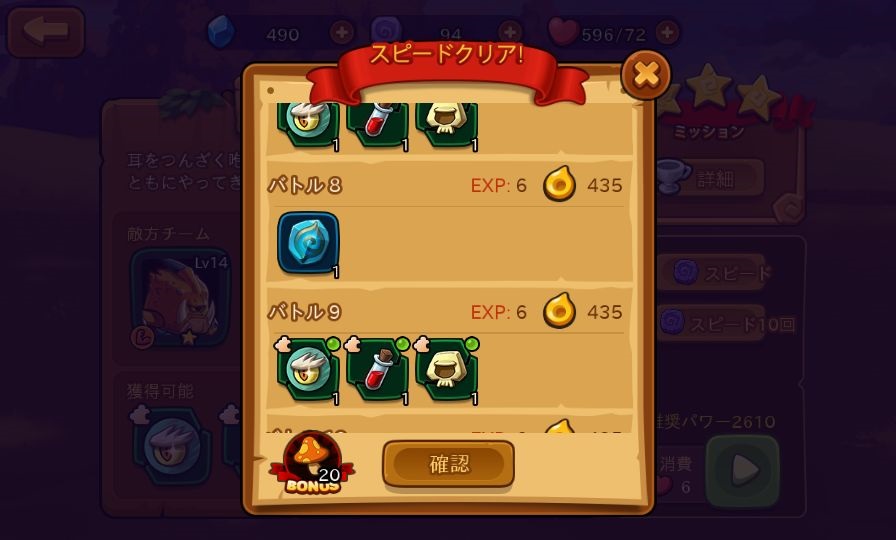 androidアプリ ミニモン:アドベンチャーオブミニオンス(Minimon)攻略スクリーンショット8
