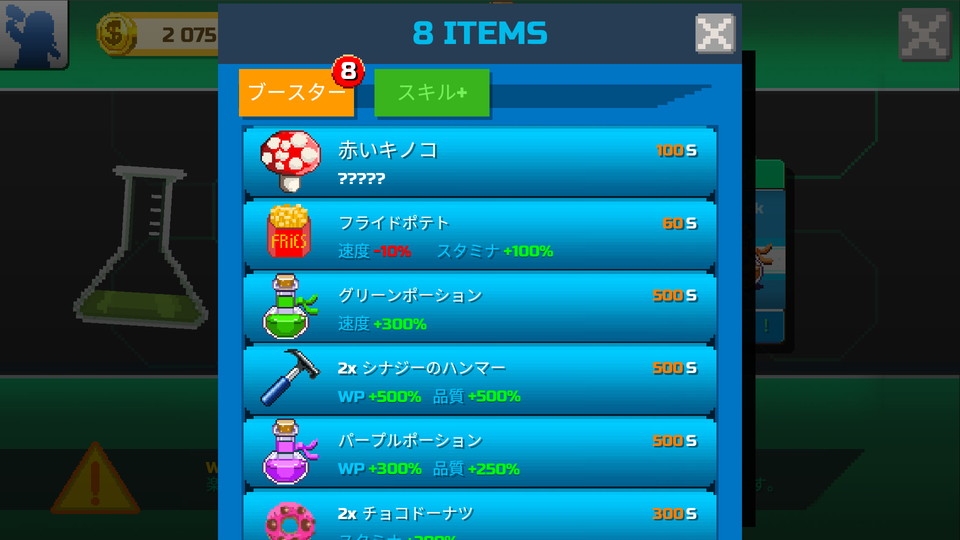 androidアプリ Dino Factory（ディノファクトリー）攻略スクリーンショット6