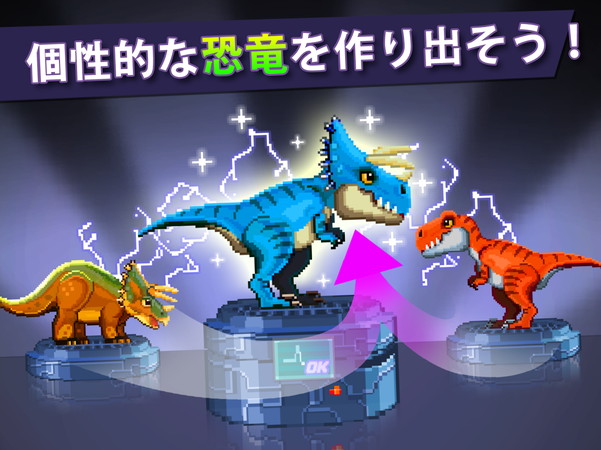 androidアプリ Dino Factory（ディノファクトリー）攻略スクリーンショット7