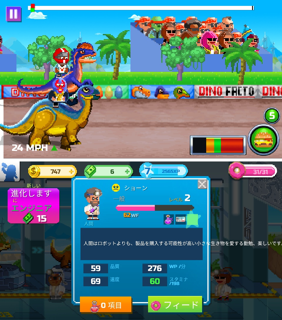 Dino Factory（ディノファクトリー） androidアプリスクリーンショット2
