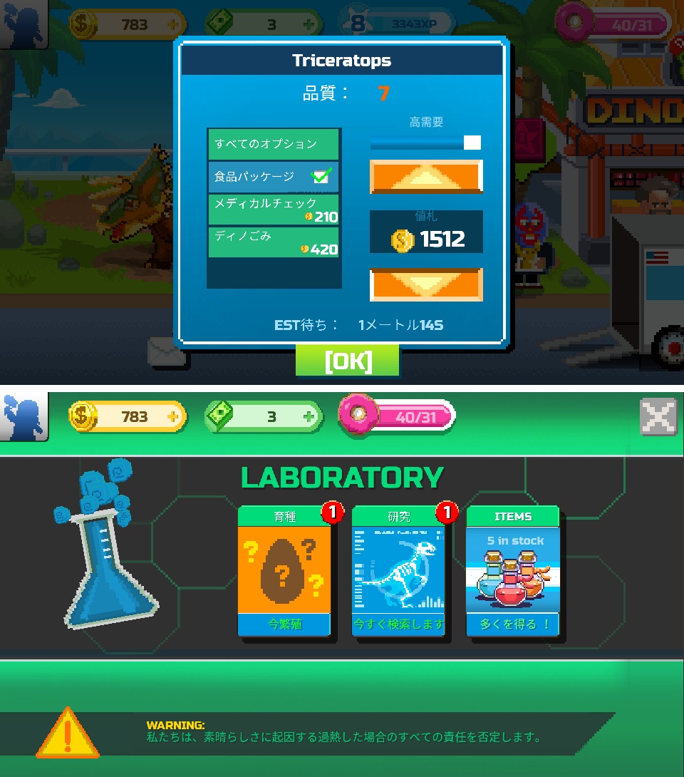 Dino Factory（ディノファクトリー） androidアプリスクリーンショット3