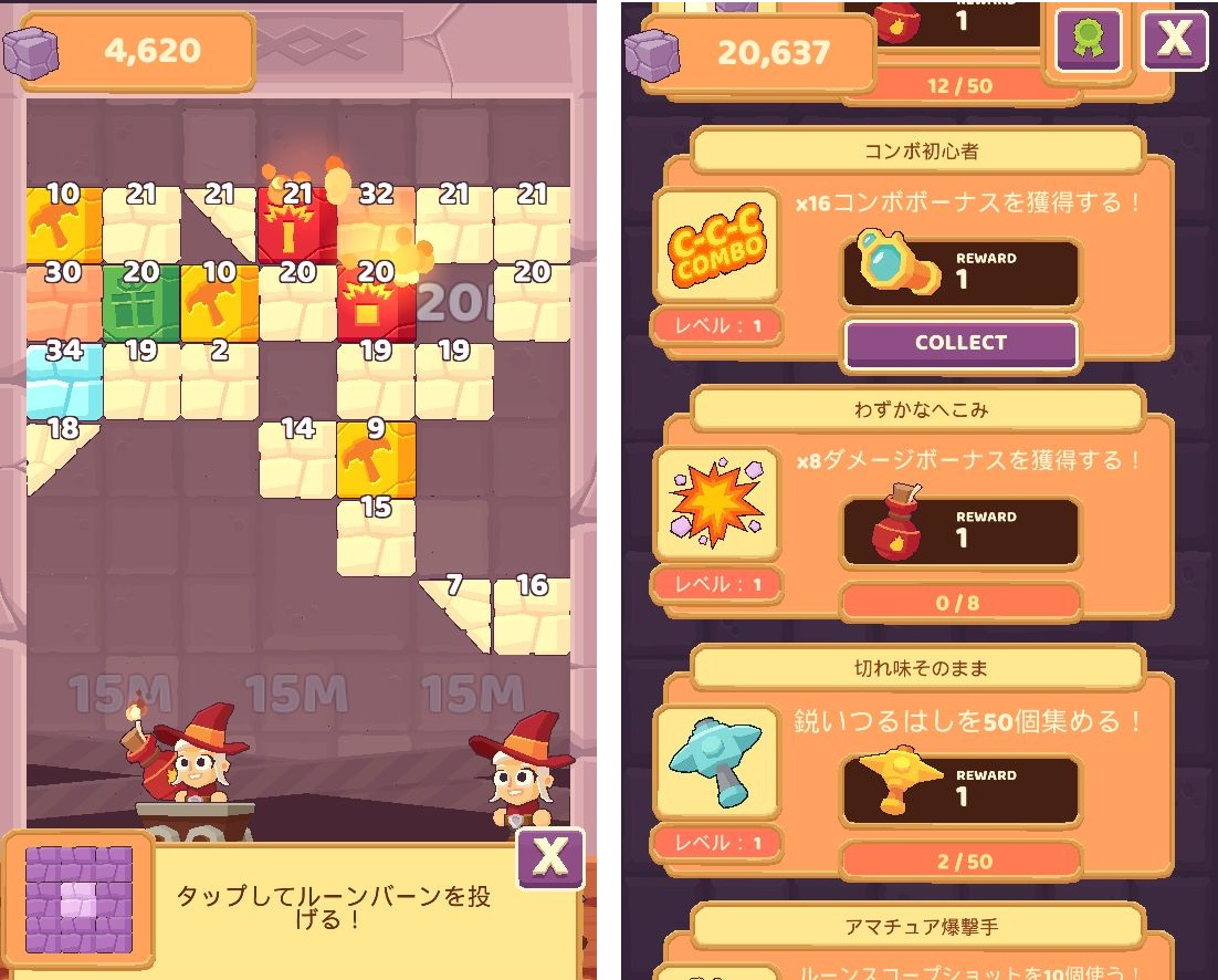 Charming Runes（チャーミングルーン） androidアプリスクリーンショット3
