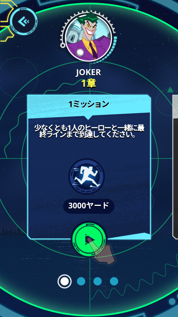 androidアプリ Justice League Action Run攻略スクリーンショット2