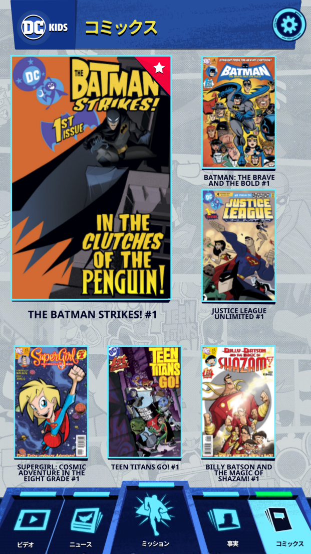 androidアプリ Justice League Action Run攻略スクリーンショット6