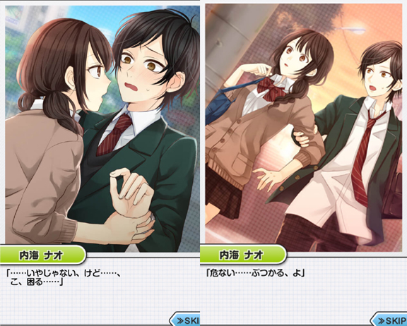 地味なカレと私の事情 androidアプリスクリーンショット2