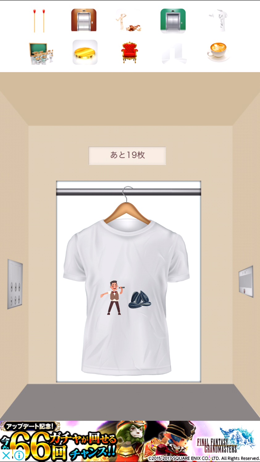 androidアプリ 脱出ゲーム Tシャツ2攻略スクリーンショット4