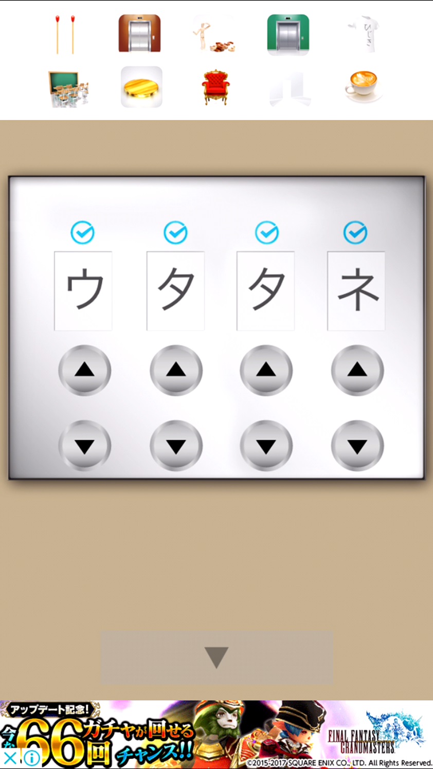 androidアプリ 脱出ゲーム Tシャツ2攻略スクリーンショット5
