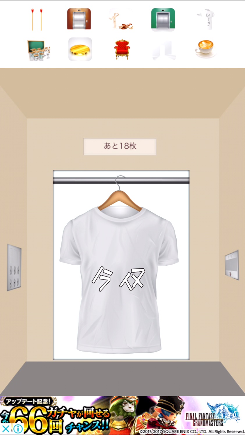脱出ゲーム Tシャツ2 androidアプリスクリーンショット2