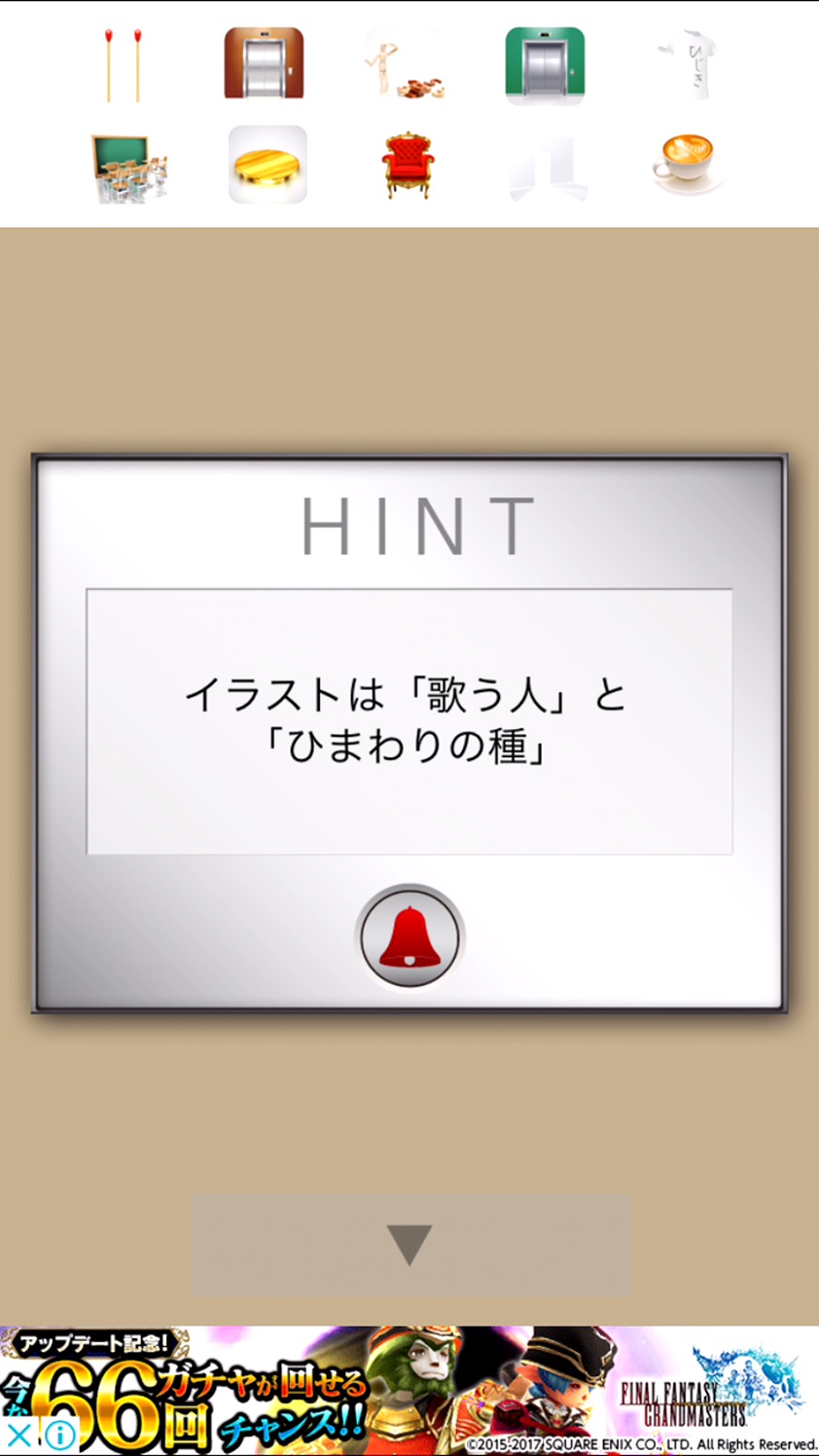 脱出ゲーム Tシャツ2 androidアプリスクリーンショット3