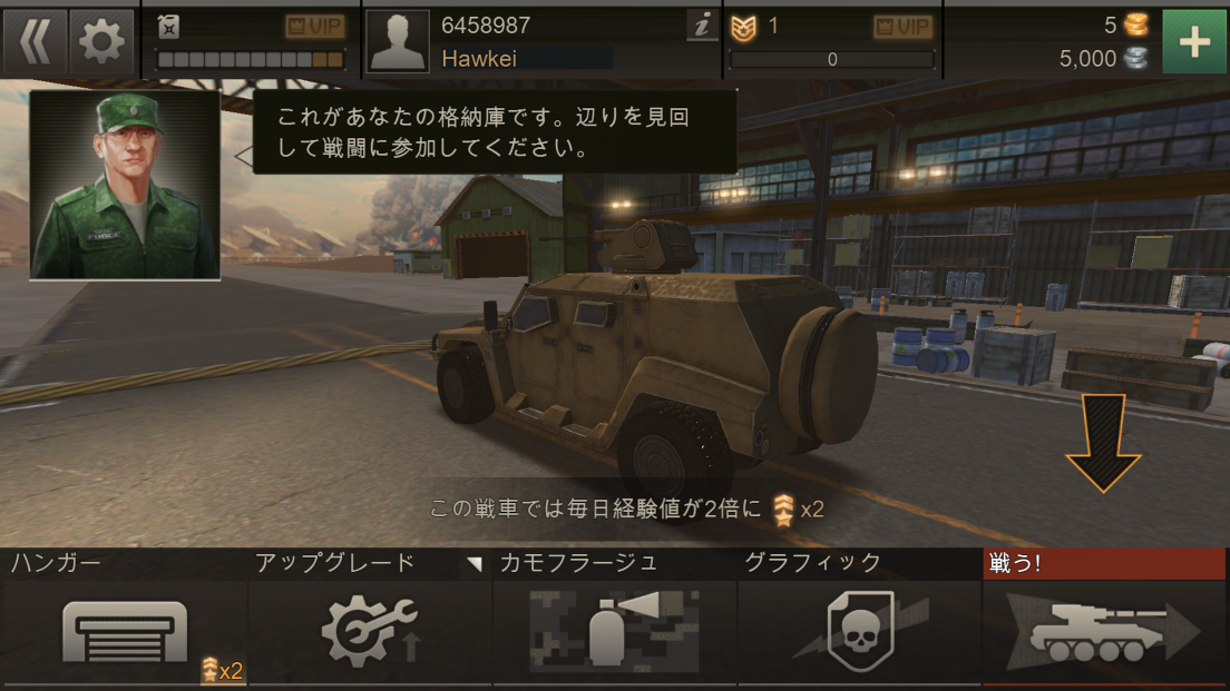 androidアプリ Metal Force攻略スクリーンショット1