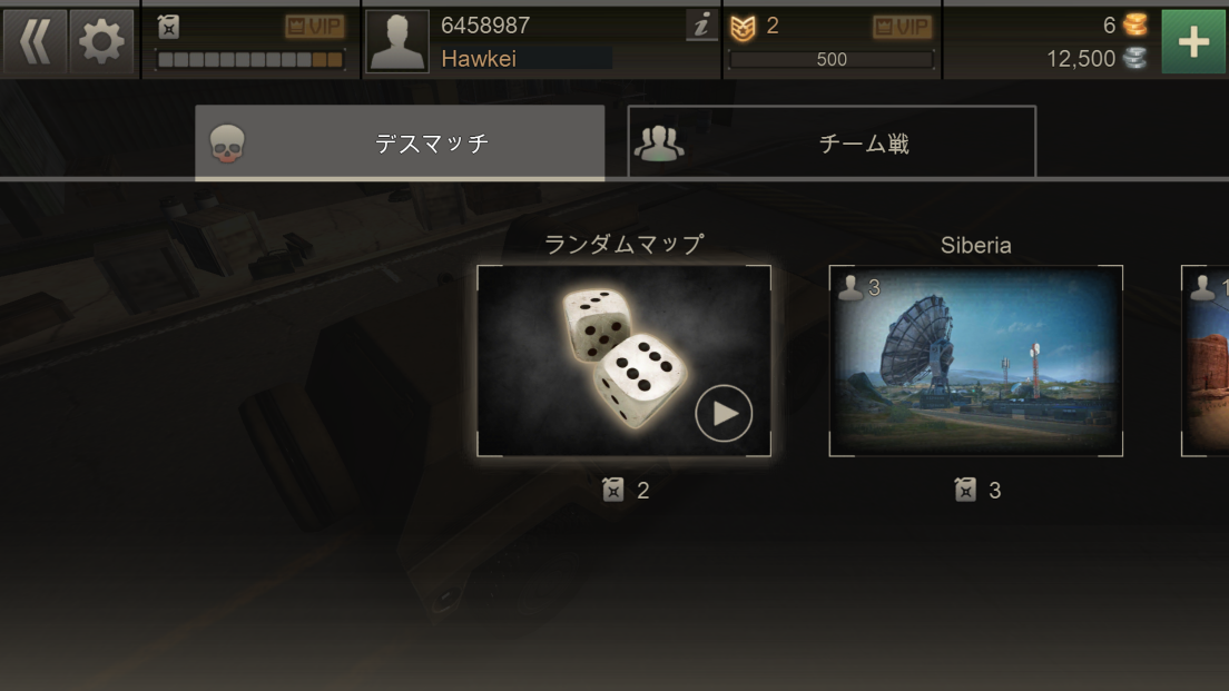 androidアプリ Metal Force攻略スクリーンショット2