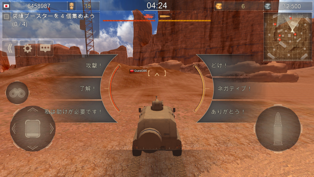 androidアプリ Metal Force攻略スクリーンショット3