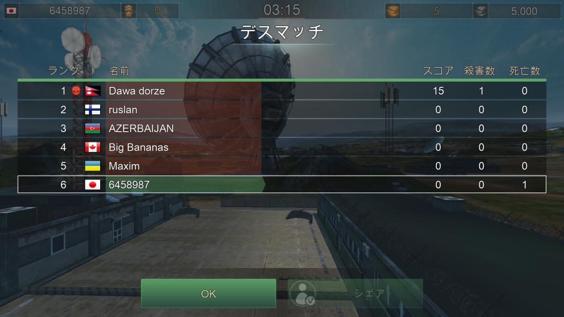 androidアプリ Metal Force攻略スクリーンショット4
