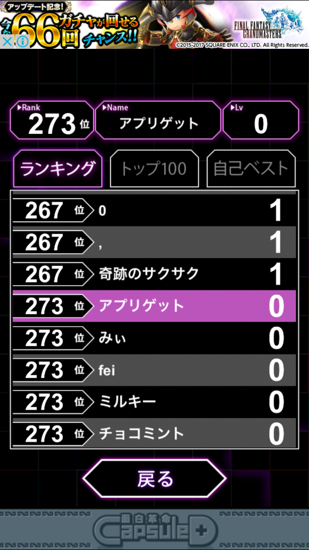 androidアプリ 限界色覚Lv99攻略スクリーンショット5