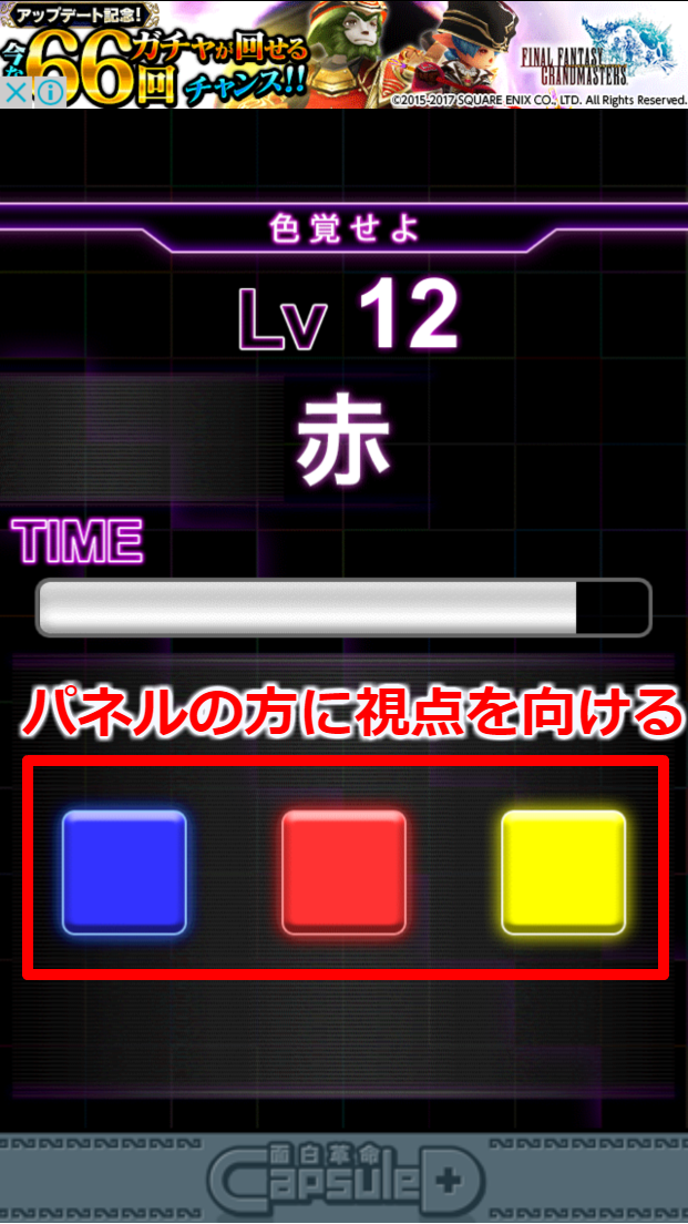 限界色覚Lv99 androidアプリスクリーンショット3