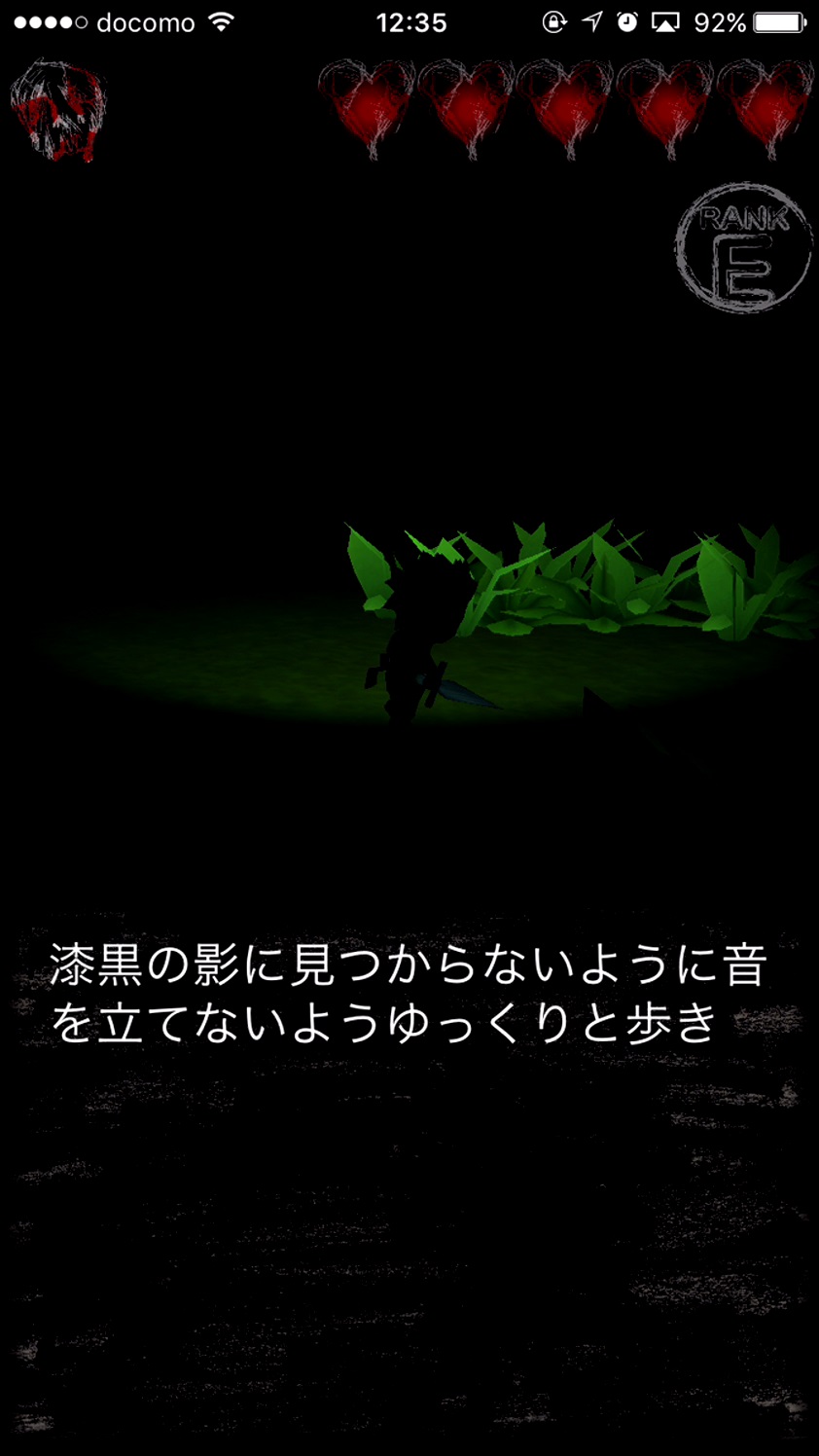 androidアプリ ヘルヘイム攻略スクリーンショット4