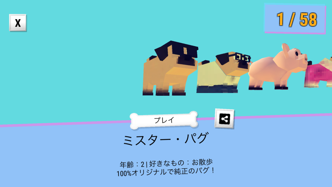 androidアプリ Party Pugs攻略スクリーンショット2