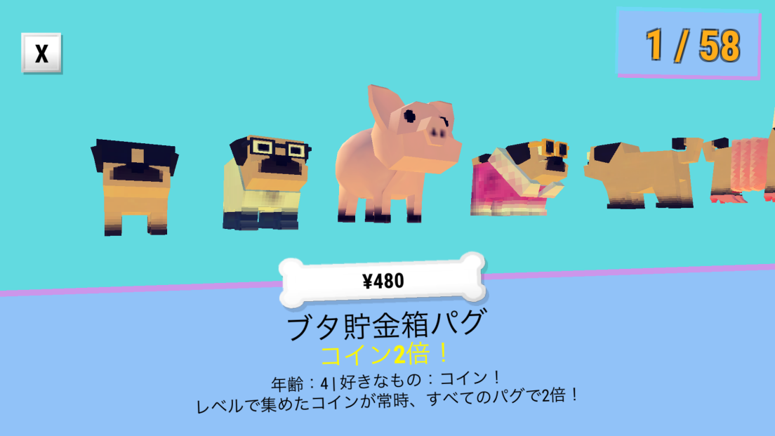 Party Pugs androidアプリスクリーンショット2