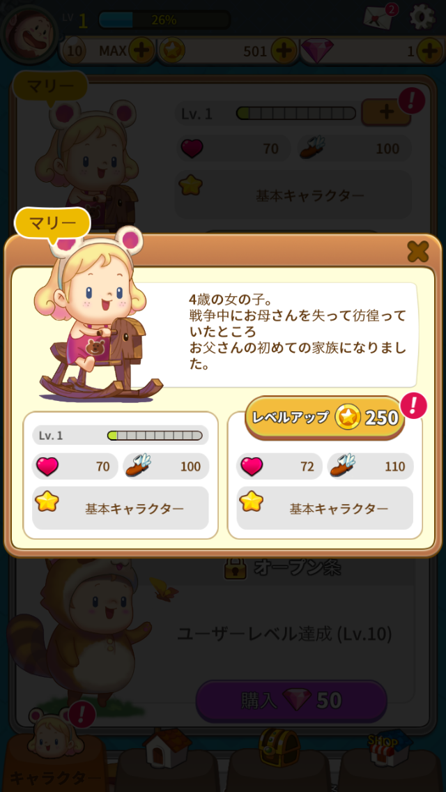 お父さんと飛び石橋 androidアプリスクリーンショット3