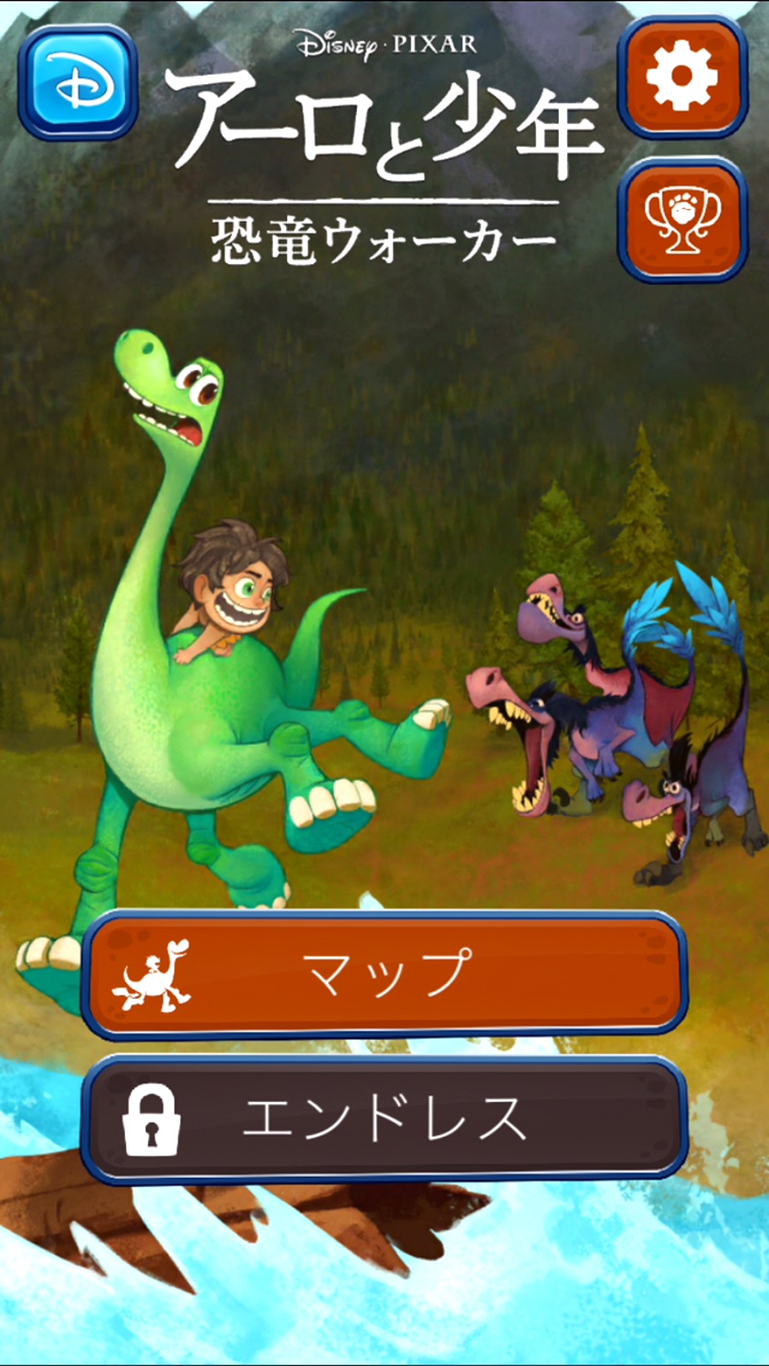 androidアプリ アーロと少年:恐竜ウォーカー攻略スクリーンショット3