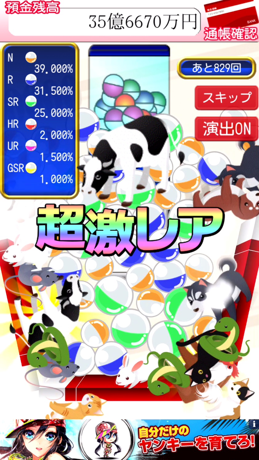 毎日が給料日DX！1000連ガチャ androidアプリスクリーンショット2