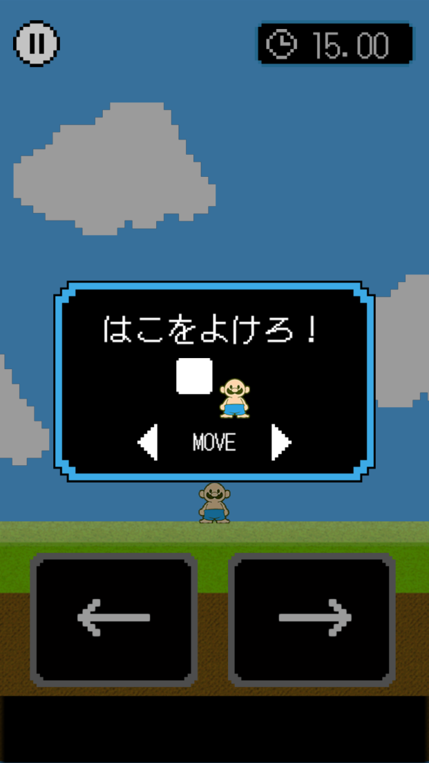 androidアプリ おいザコ！クリア無理じゃねぇよｗｗｗ攻略スクリーンショット3