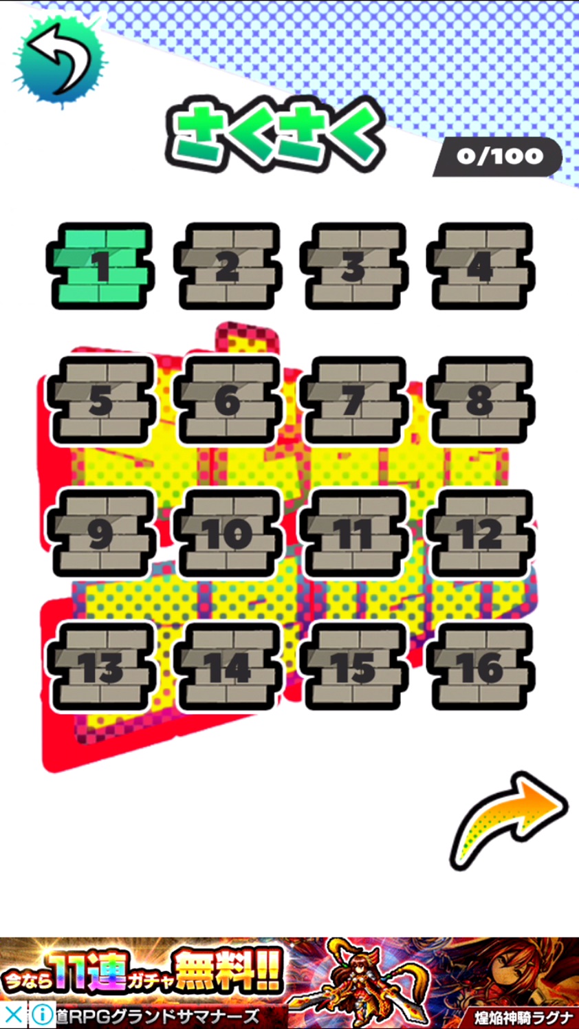androidアプリ ブロックパズルぺいんと れんとさんとロクのラクガキワールド!攻略スクリーンショット3