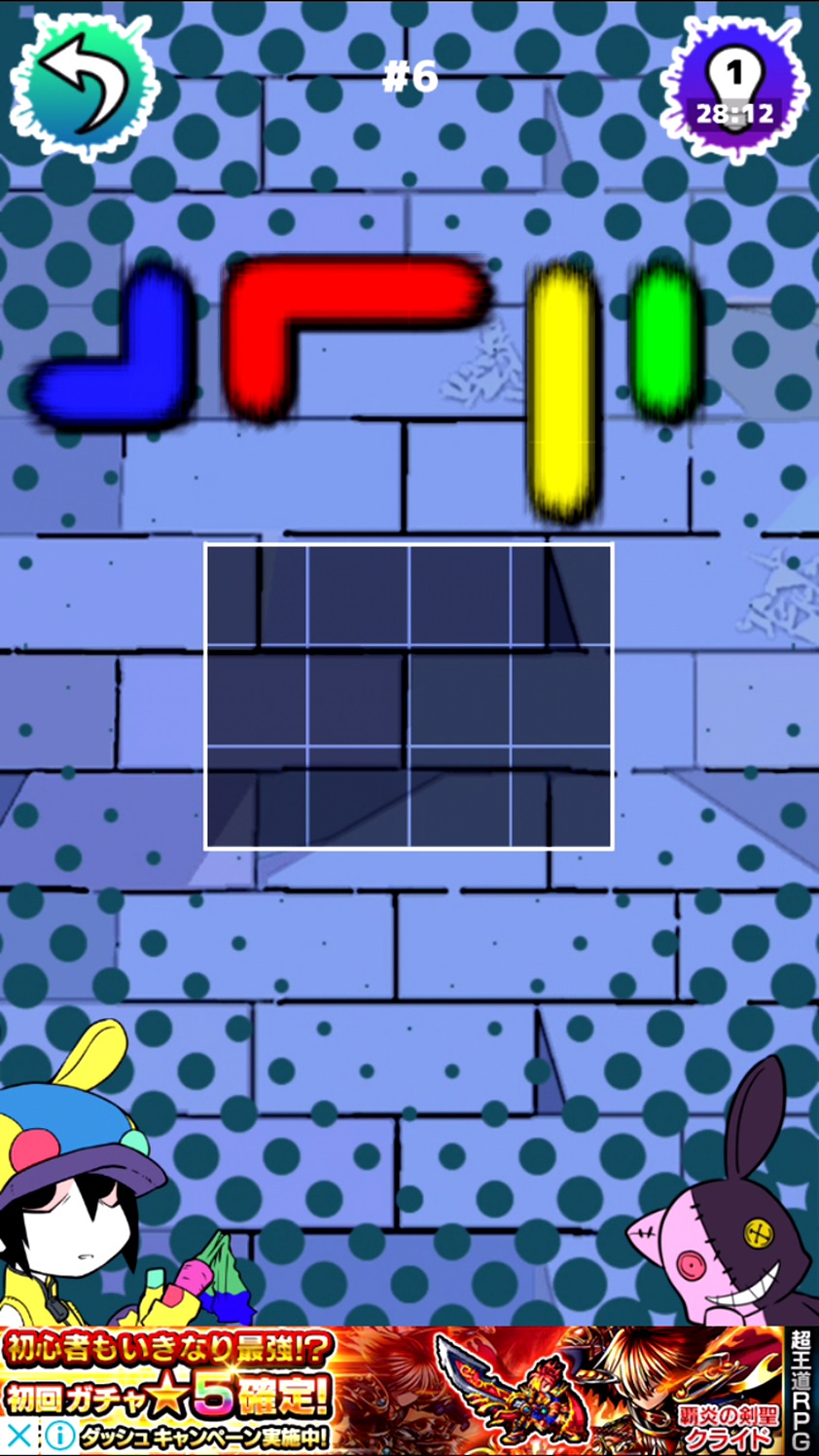 ブロックパズルぺいんと　れんとさんとロクのラクガキワールド！ androidアプリスクリーンショット1