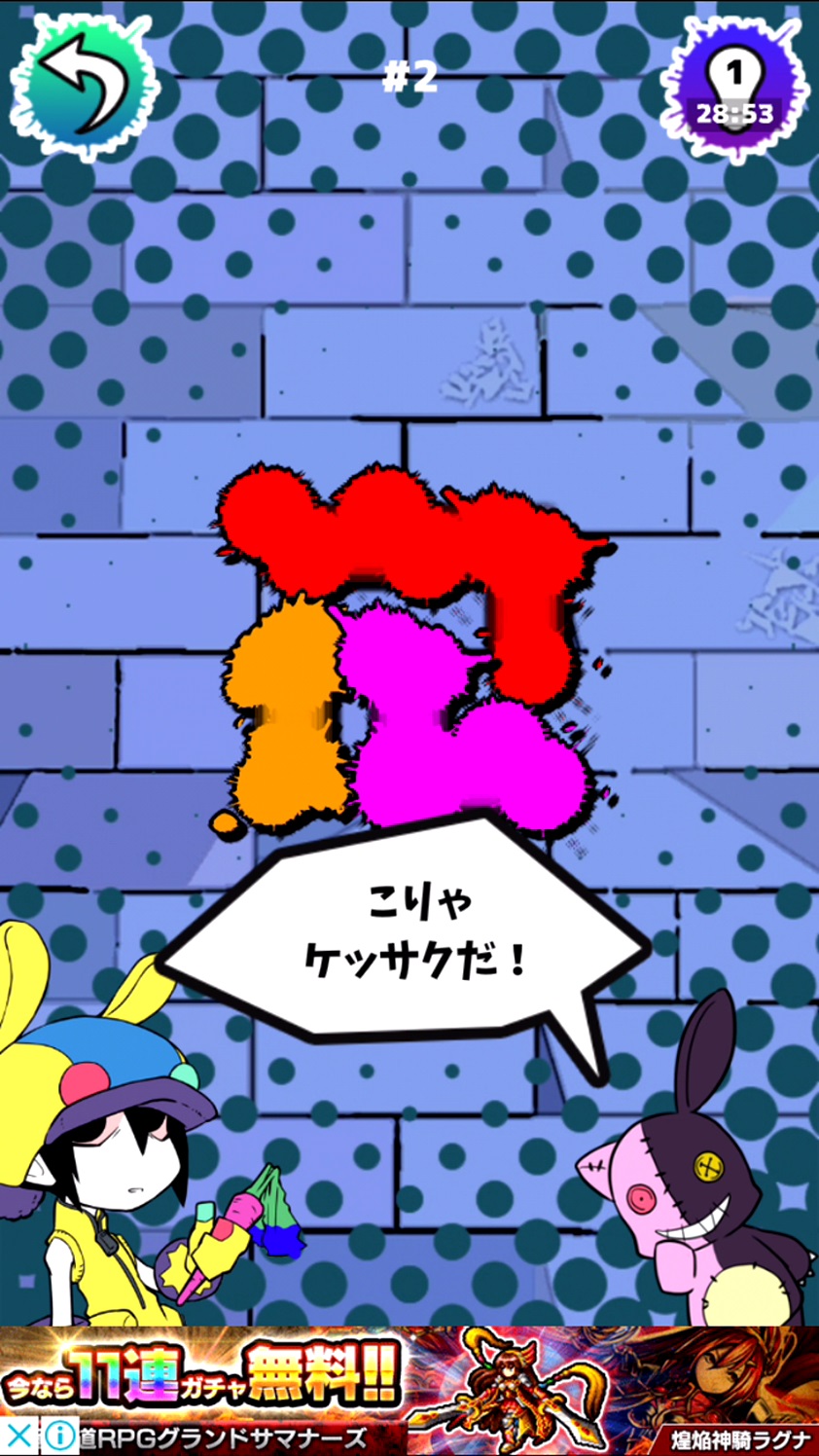 ブロックパズルぺいんと　れんとさんとロクのラクガキワールド！ androidアプリスクリーンショット2