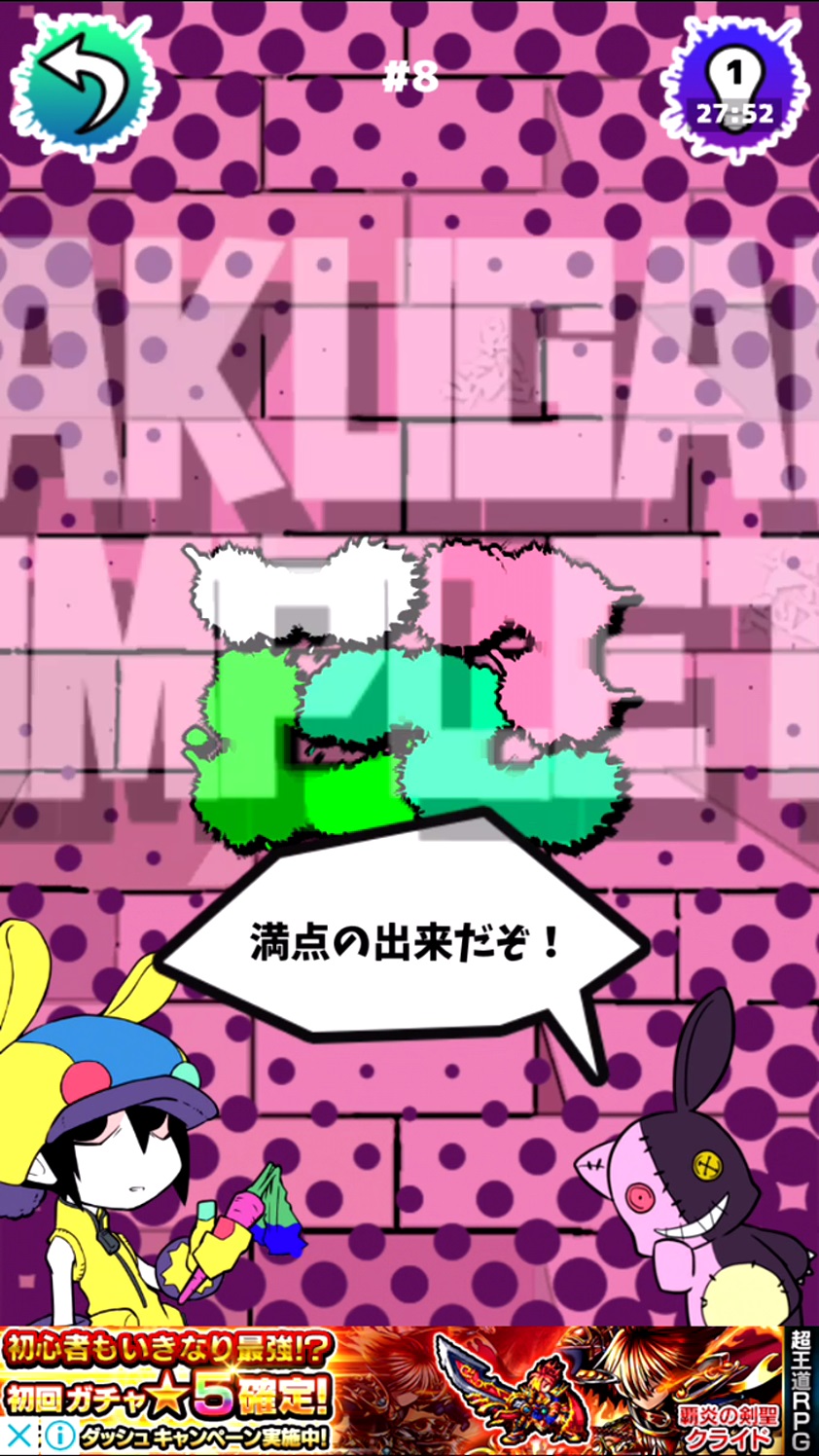 ブロックパズルぺいんと　れんとさんとロクのラクガキワールド！ androidアプリスクリーンショット3