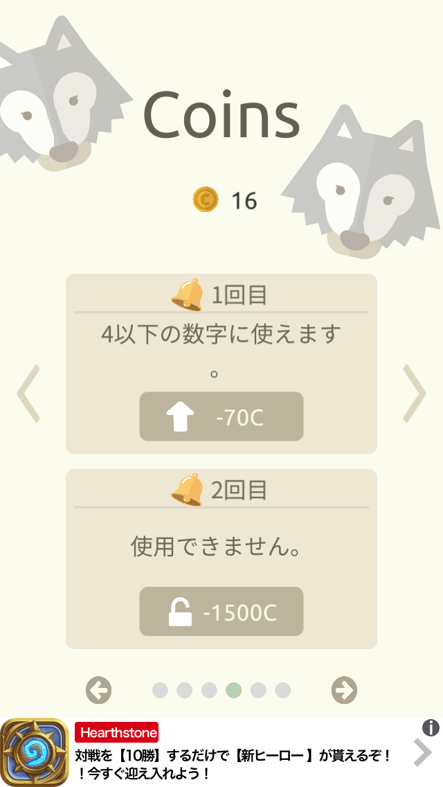 androidアプリ アニマルツインズ攻略スクリーンショット3