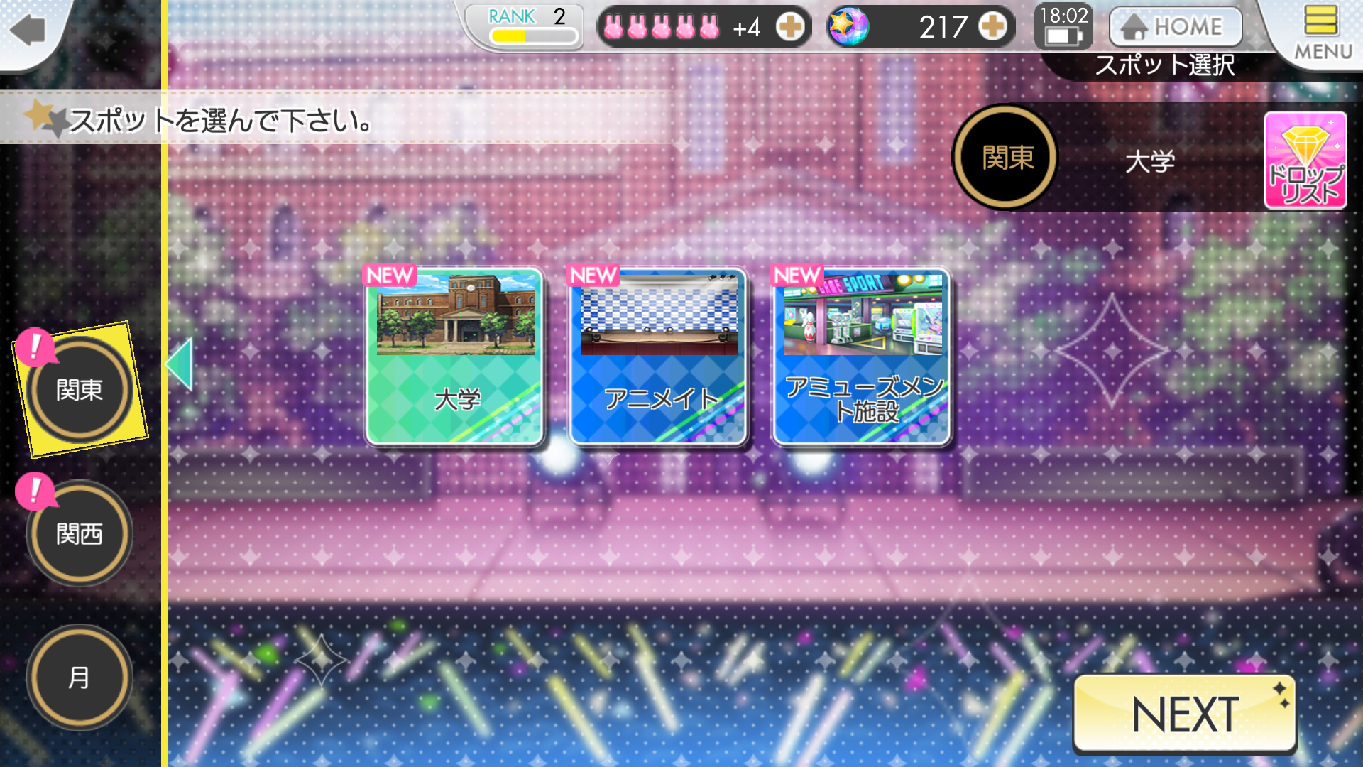 androidアプリ ツキウタパラダイス。攻略スクリーンショット4