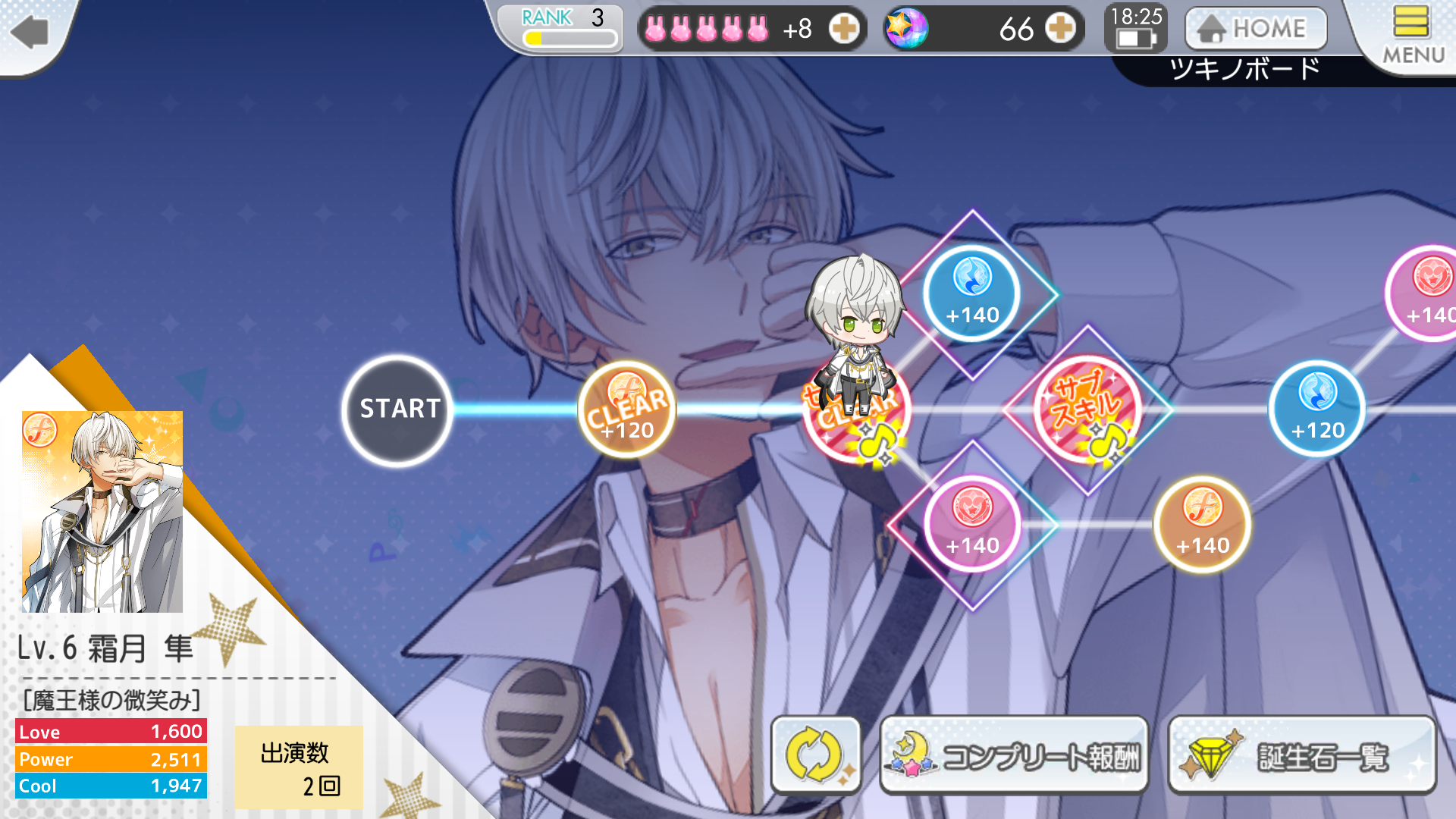 ツキウタパラダイス。 androidアプリスクリーンショット3